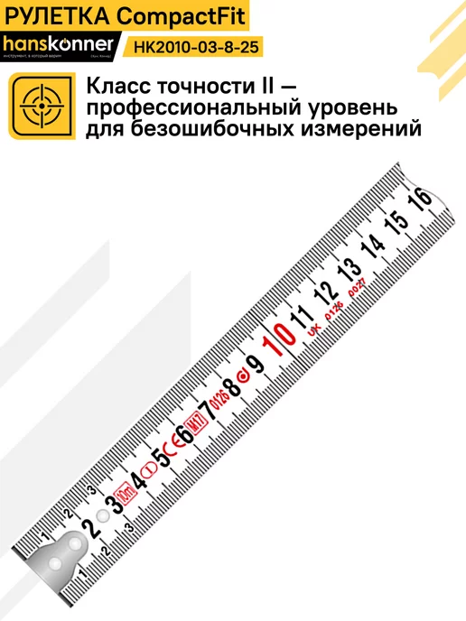 Hanskonner Рулетка HK2010-03-8-25, желтый, фото 3