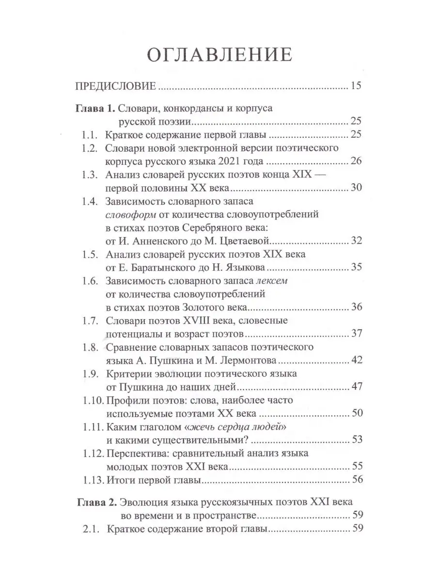 От Пушкина до поэтов XXI века Издательский Дом ЯСК 96460603 купить за 986 ₽  в интернет-магазине Wildberries