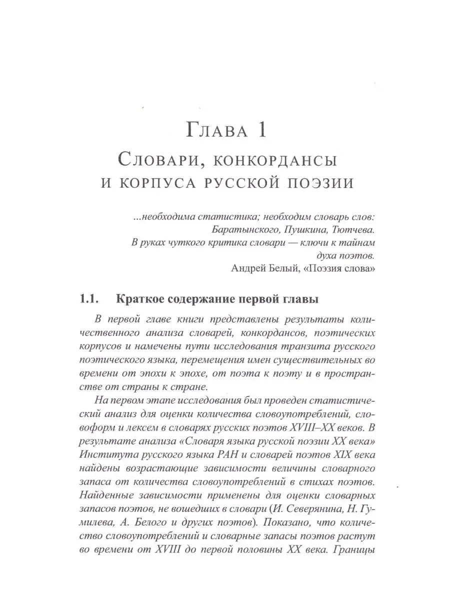 От Пушкина до поэтов XXI века Издательский Дом ЯСК 96460603 купить за 986 ₽  в интернет-магазине Wildberries