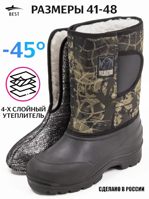 BEST Сапоги резиновые мужские зимние утепленные, вариант