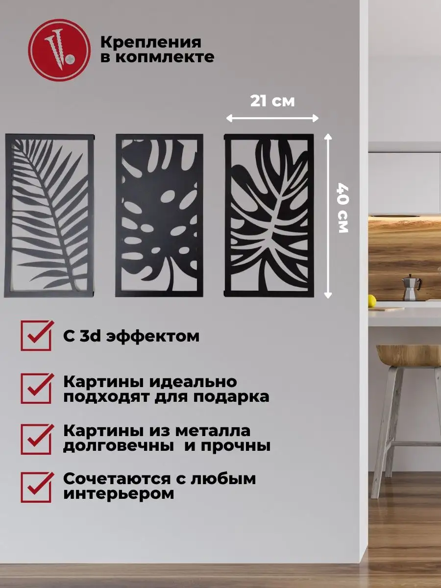 Картина на стену большая модульная CRAFT DECOR 96463094 купить за 1 742 ₽ в  интернет-магазине Wildberries