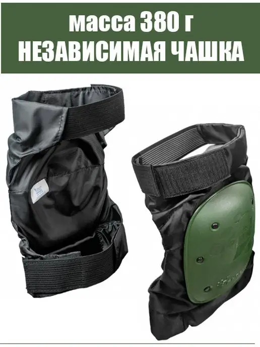 Ампаро Наколенники строительные для работы, вариант