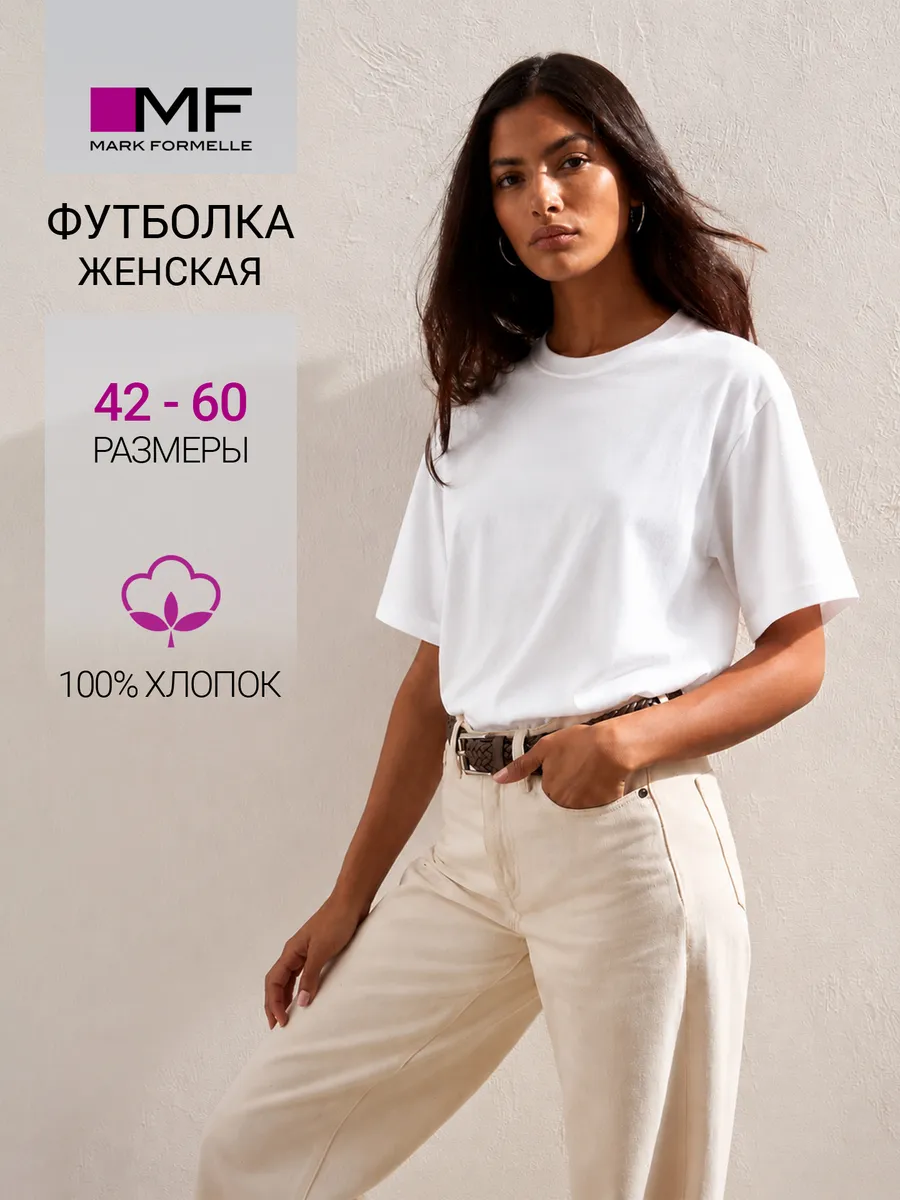 Футболка женская базовая однотонная оверсайз