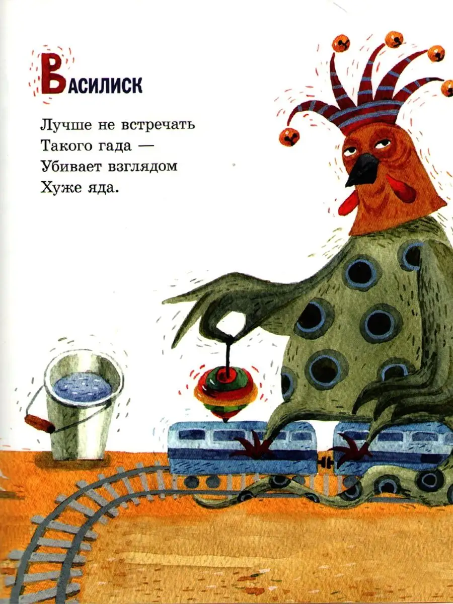 Мифологическая азбука Акварель 96468982 купить за 291 ₽ в интернет-магазине  Wildberries