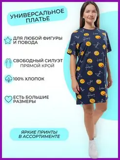 Платье - футболка Oversize LXstyle 96470805 купить за 418 ₽ в интернет-магазине Wildberries