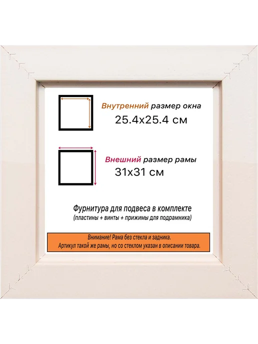 Всеподрамники Рама для картин и фотографий 25x25, 25x25, фото 2