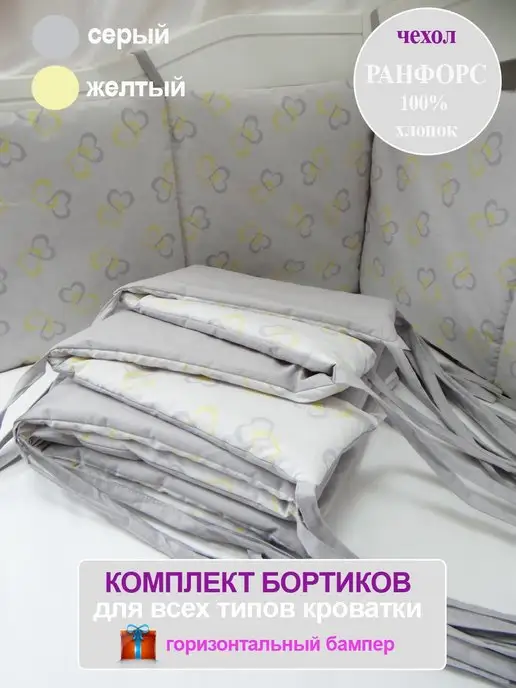Милитта Комплект бортиков в кроватку, серый, фото 2