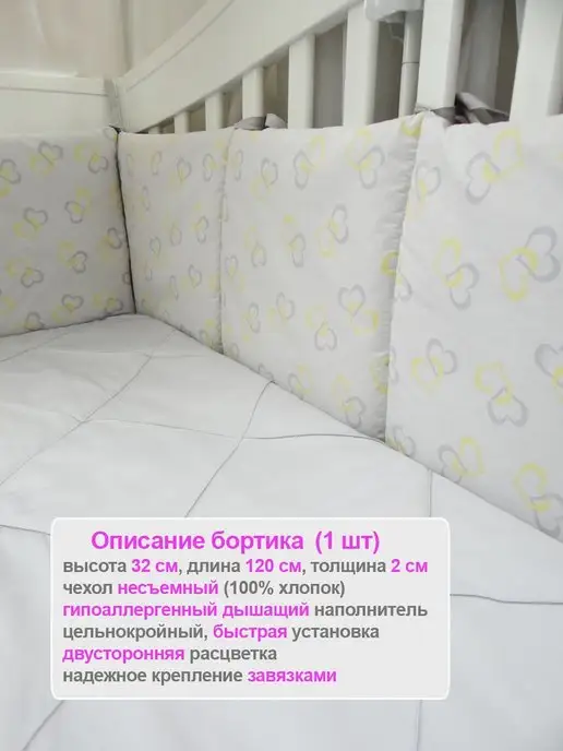 Милитта Комплект бортиков в кроватку, серый, фото 3