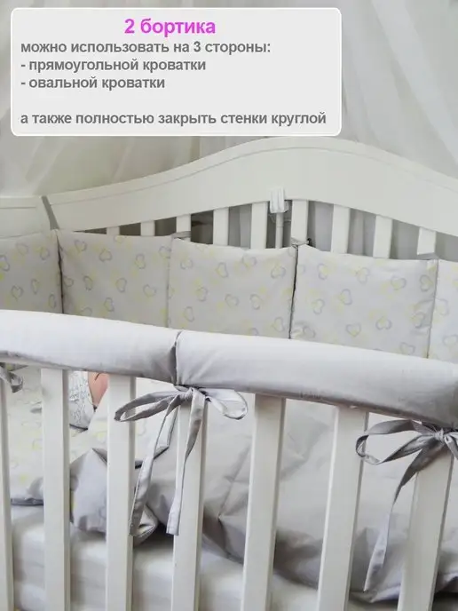Милитта Комплект бортиков в кроватку, серый, фото 5