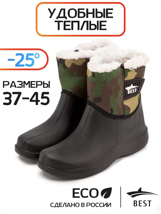 BEST Эва обувь сапоги мужские женские утепленные сезон осень-зима, зеленый