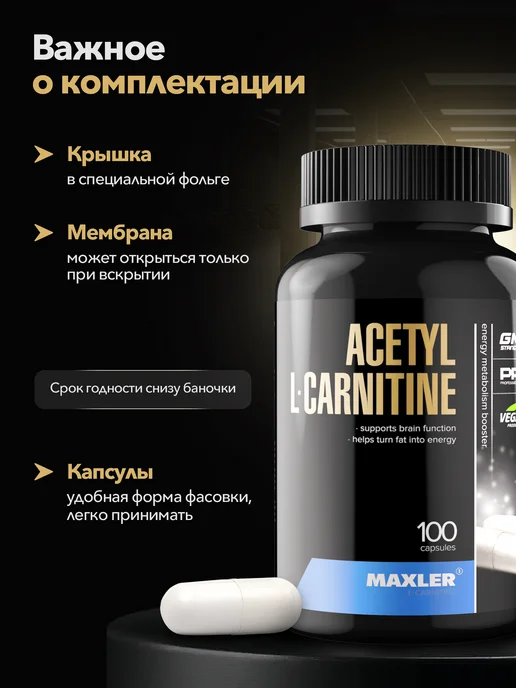 MAXLER Макслер Acetyl L-Carnitine 100капс, вариант, фото 3