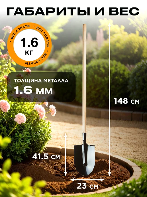 startul Лопата штыковая садовая с черенком 148 см, вариант, фото 4