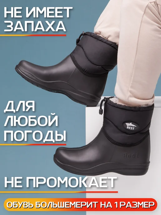 BEST Сапоги резиновые для женщин и мужчин осенние зимние, вариант, фото 3