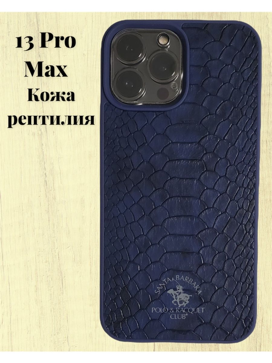 Кожаный чехол для iphone 13 pro