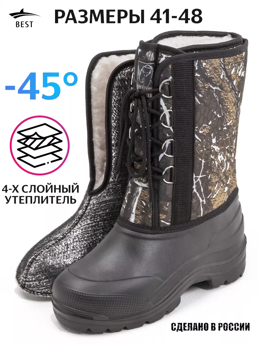 Сапоги зимние эва обувь...