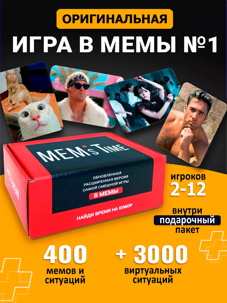 Игра настольная мемы для компании что за мем ST games 96492113 купить за  408 ₽ в интернет-магазине Wildberries