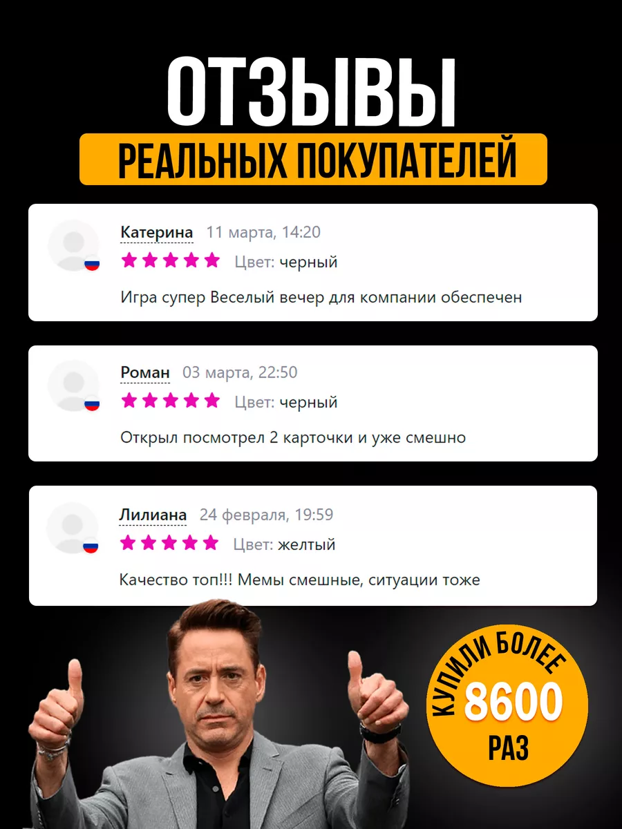 Игра настольная мемы для компании что за мем ST games 96492113 купить за  408 ₽ в интернет-магазине Wildberries