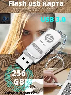 Flash-накопитель, usb флэшка 2 TB-64 гб Shavaliev 96494872 купить за 1 020 ₽ в интернет-магазине Wildberries