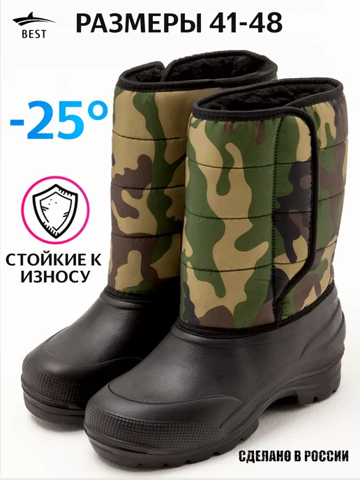 BEST Сапоги мужские зимние эва обувь мужская, зеленый
