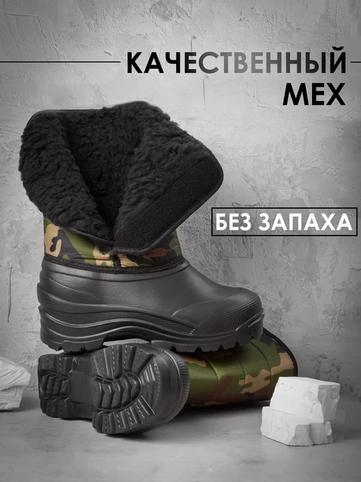 BEST Сапоги мужские зимние эва обувь мужская, зеленый, фото 4