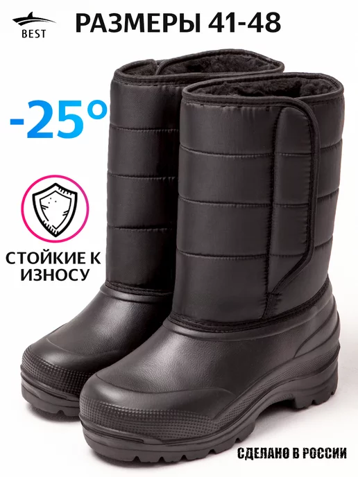 BEST Сапоги мужские зимние эва обувь мужская, черный