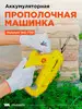 Прополочная машинка ( электротяпка ) WE-750 MUSASHI 96507769 купить за 11 172 ₽ в интернет‑магазине Wildberries