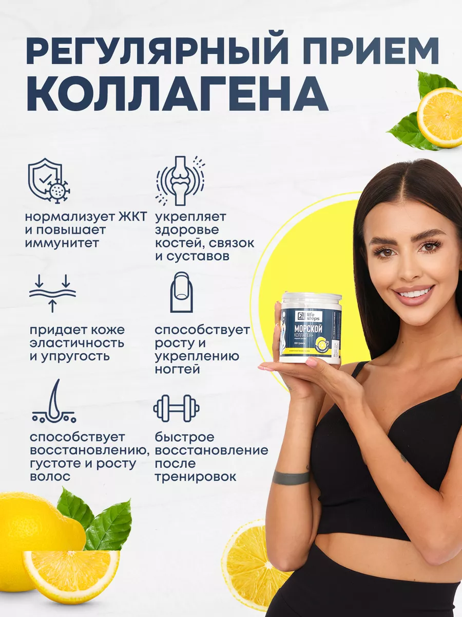 Коллаген морской 21 life steps 96514788 купить в интернет-магазине  Wildberries