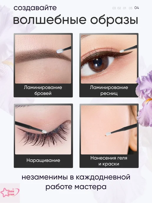 LaSH StaR Микробраши для ресниц для бровей, 200 шт, фото 4