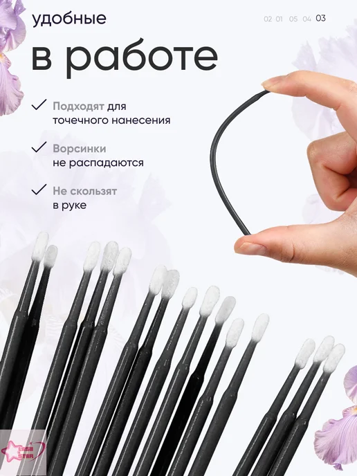 LaSH StaR Микробраши для ресниц для бровей, 200 шт, фото 5