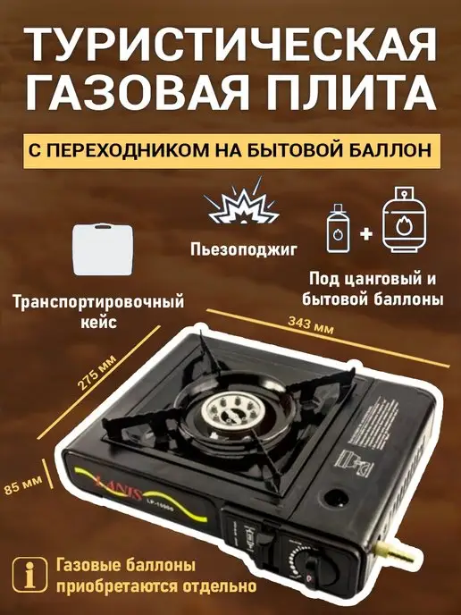 Pro Turist Настольная походная плита, черный, фото 3