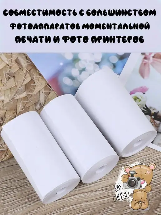 WOONA Термобумага для фотоаппарата мгновенной печати фото, 3 шт, фото 2