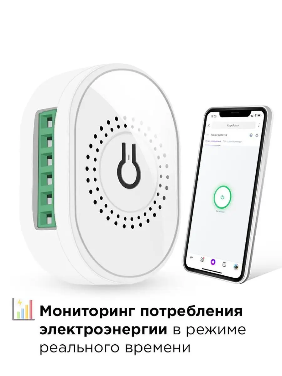 Умное реле с Wi-Fi + 433МГц, Алисой, Марусей, Google,16A KOJIMA 96524784  купить за 598 ₽ в интернет-магазине Wildberries