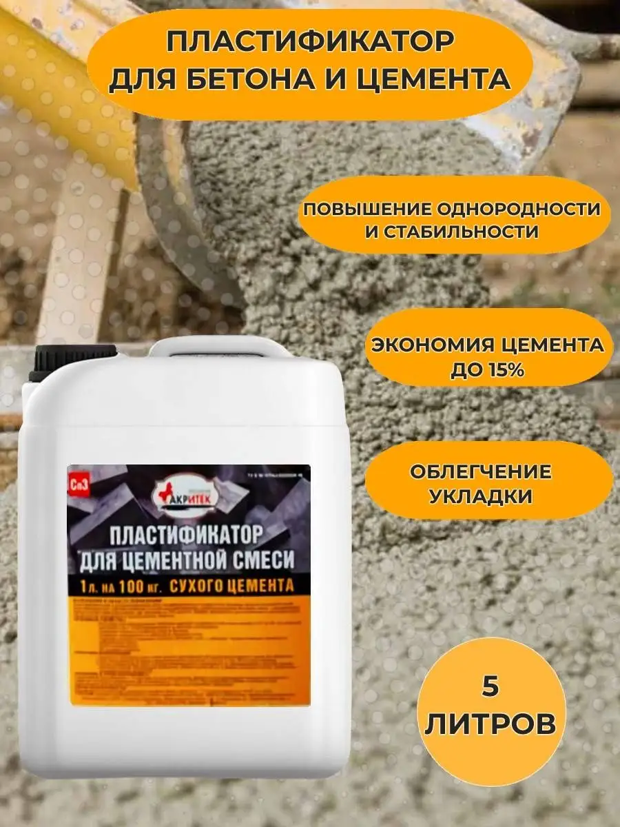 Добавка для строительной смеси