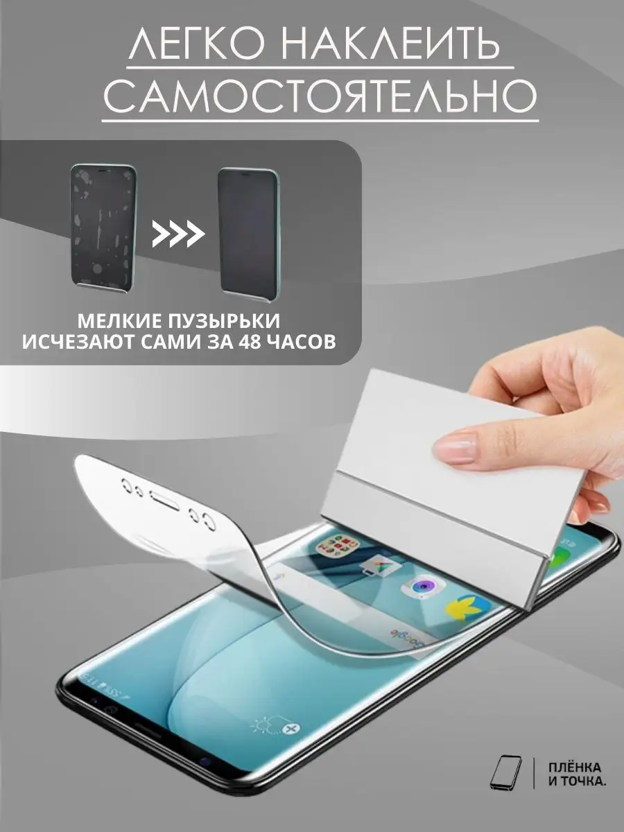 Матовая пленка Samsung Galaxy S4 Пленка и точка 96528826 купить за 180 ? в  интернет-магазине Wildberries