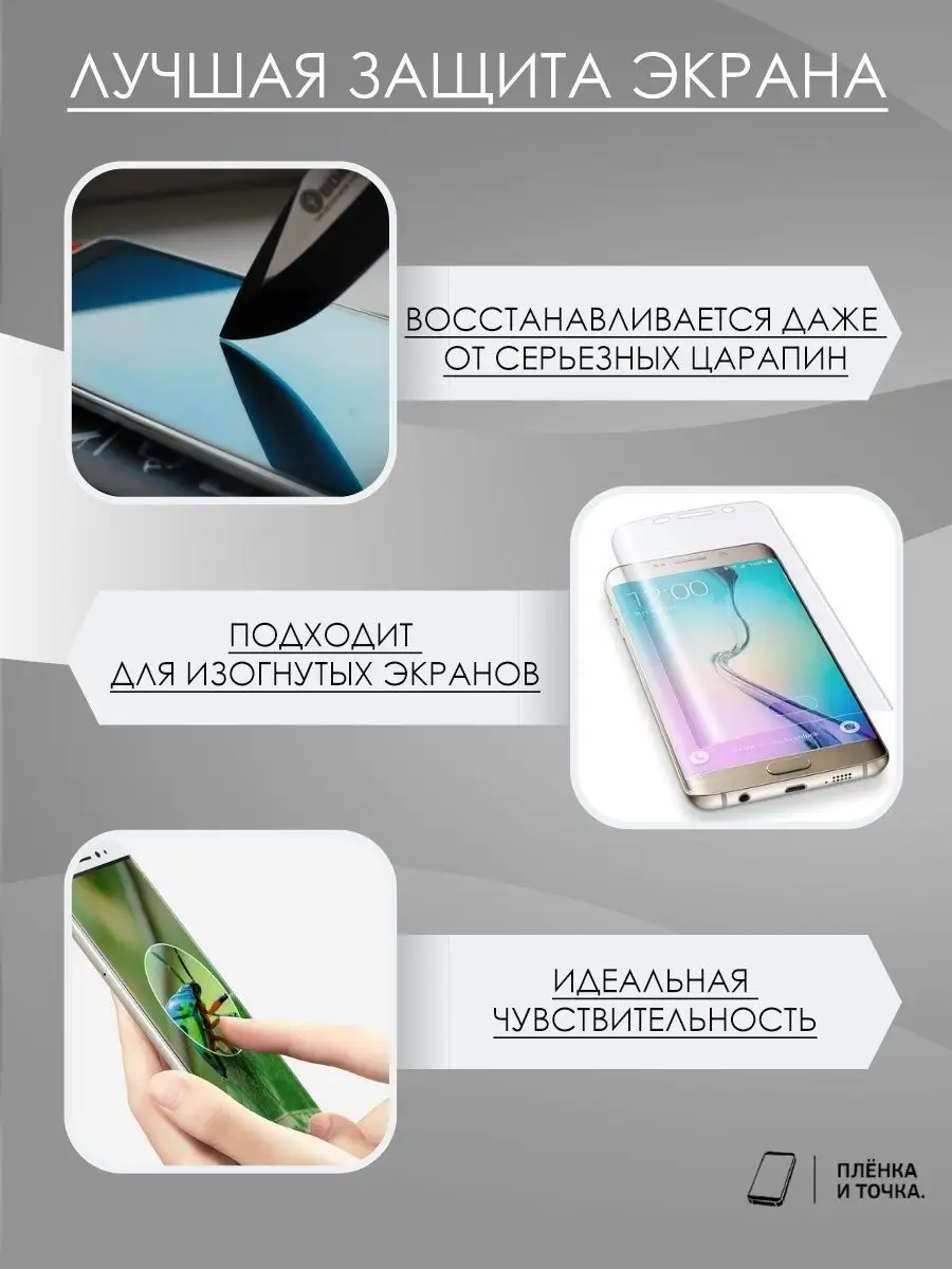 Матовая пленка Samsung Galaxy S4 Пленка и точка 96528826 купить за 180 ₽ в  интернет-магазине Wildberries