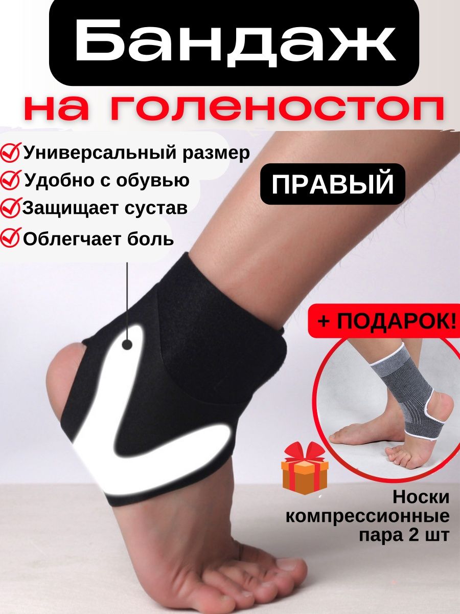 FitnessTime Бандаж голеностопный правый