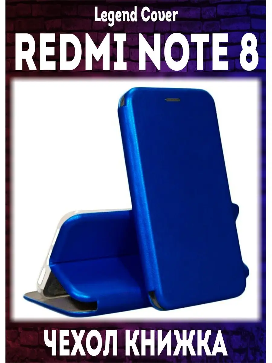 Чехол книжка на Xiaomi Redmi Note 8 Legend Cover 96533167 купить за 280 ? в  интернет-магазине Wildberries