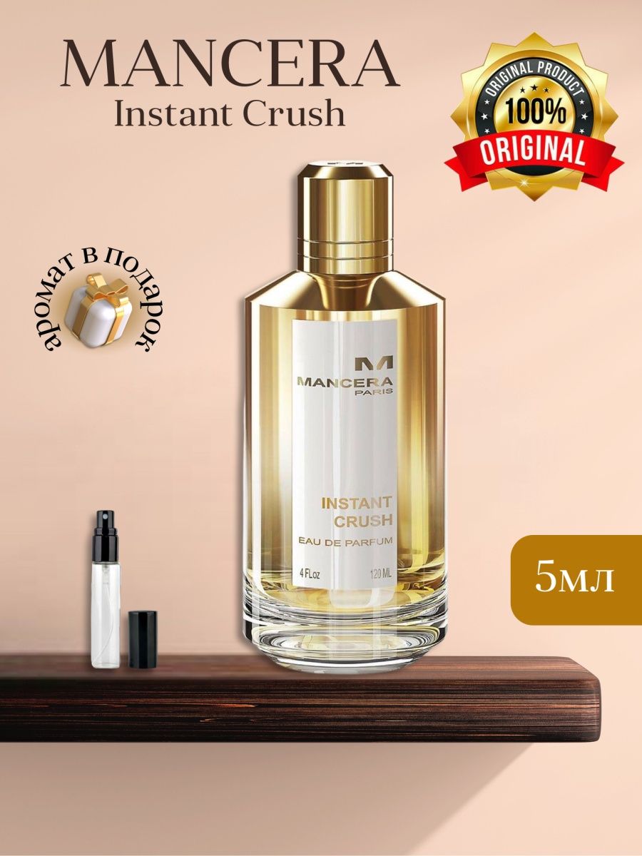 Instant crush отзывы. Mancera instant Crush. Нишевые духи женские бренды. Mancera instant Crush отзывы. Брендовые мужские запахи духов.