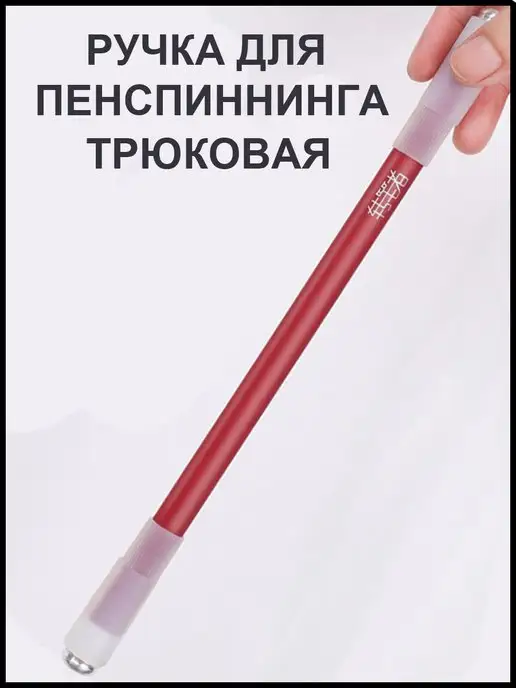 PserShop — Ваш Любимый Магазин Ручек для Pen Spinning