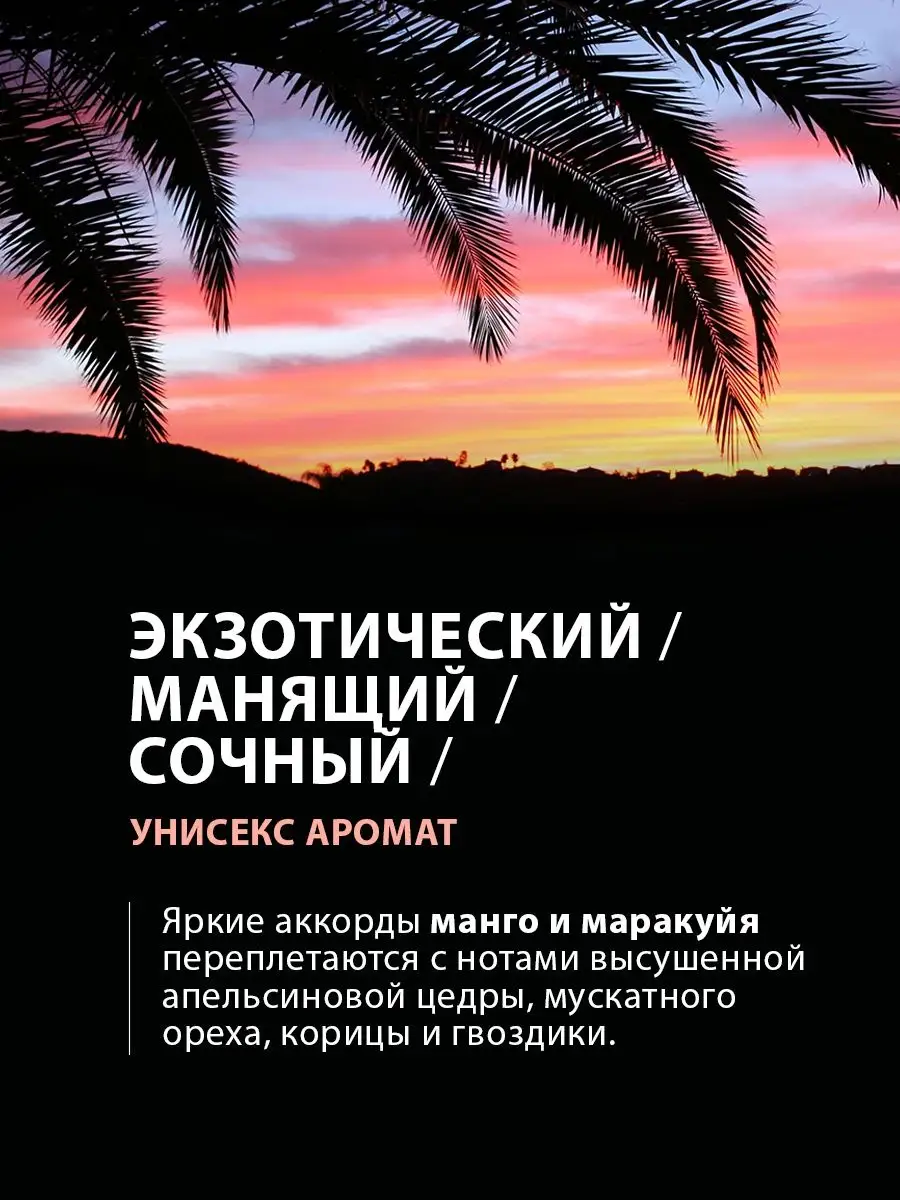 Гель для душа парфюмированный 750 мл LA MONNE 96536527 купить за 705 ₽ в  интернет-магазине Wildberries