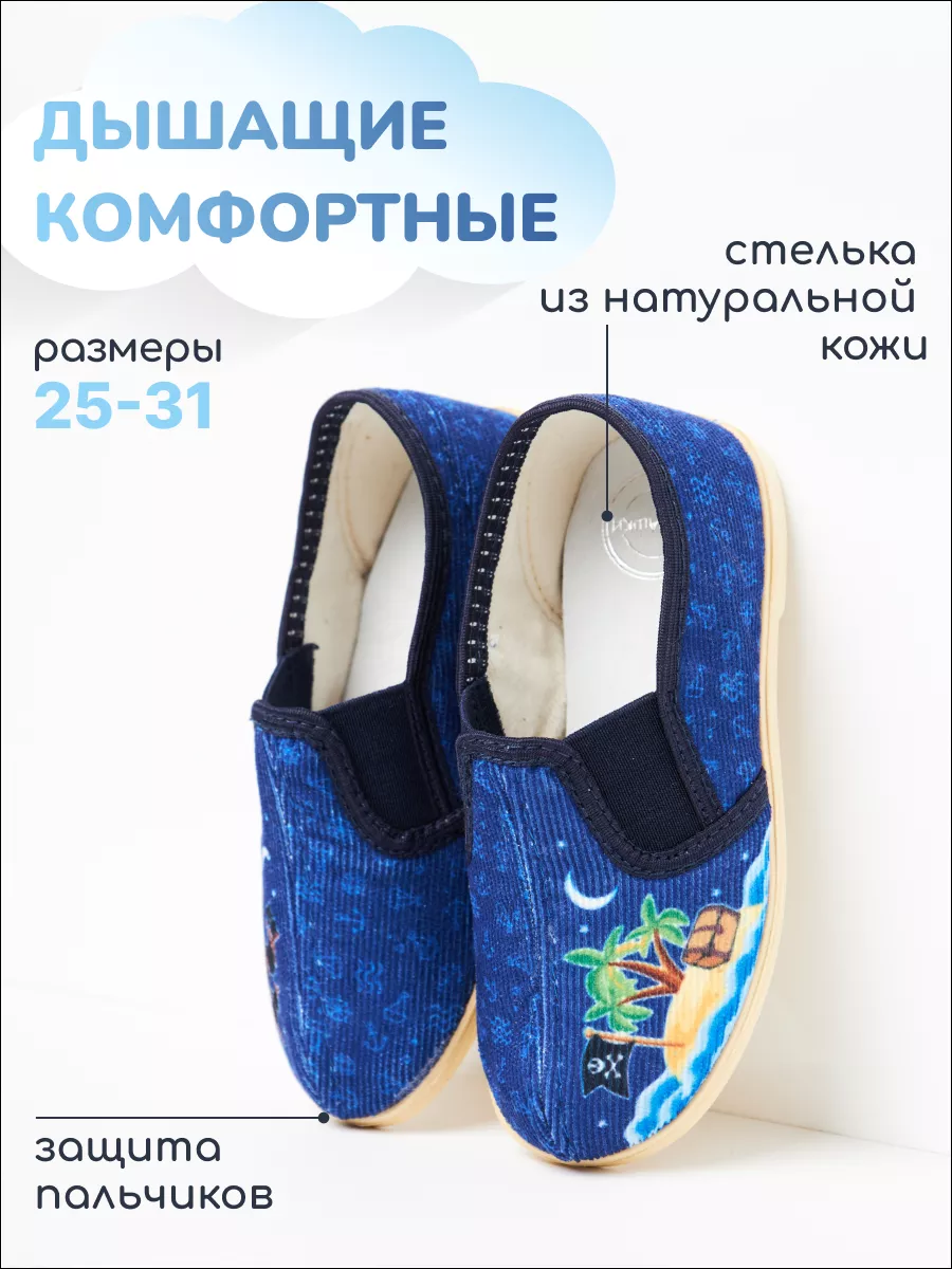 Тапочки с пиратом