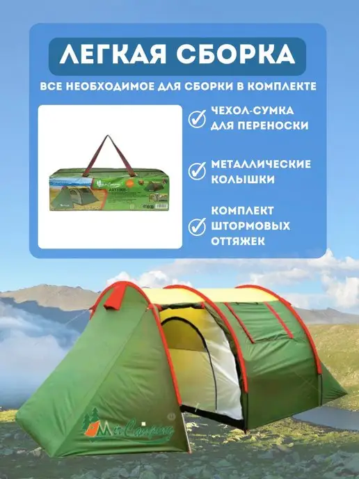 mircamping Палатка для кэмпинга 3х местная, зеленый, фото 4