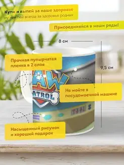 Кружка керамическая Щенячий Патруль Киля. Цвет темная мята. Вид 2.