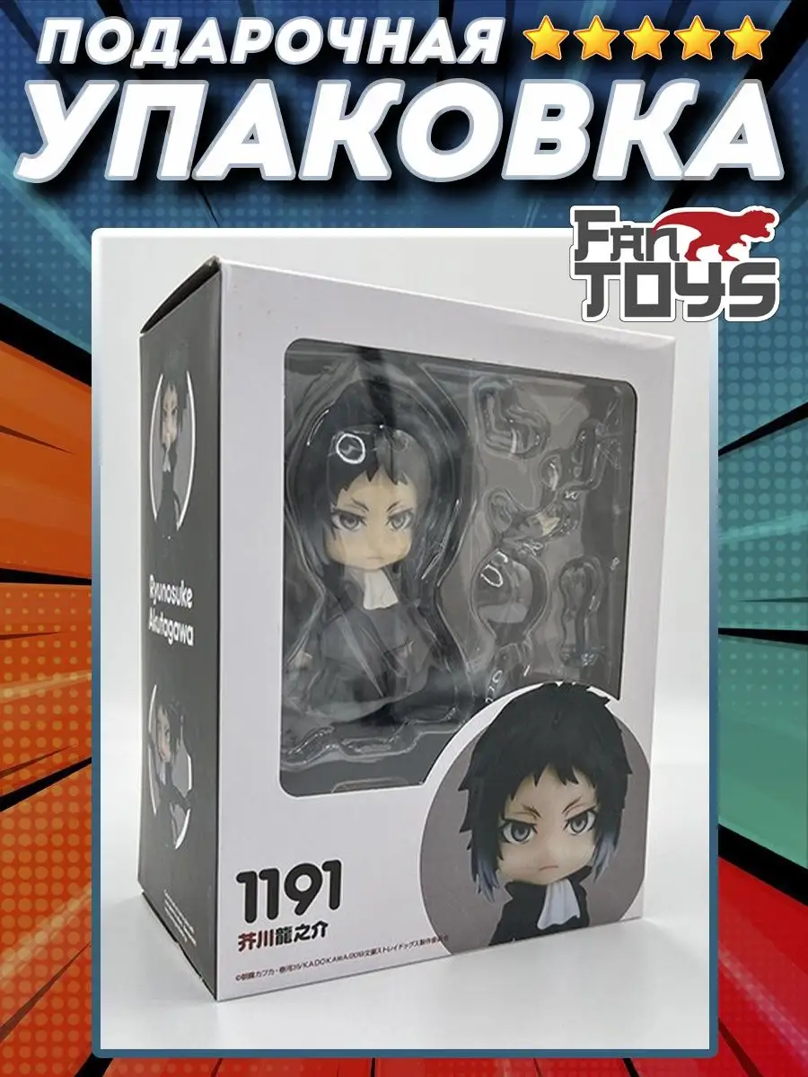 Аниме фигурка Акутагава нендороид Бродячие псы Stray Dogs FanToys 96548783  купить за 1 874 ₽ в интернет-магазине Wildberries