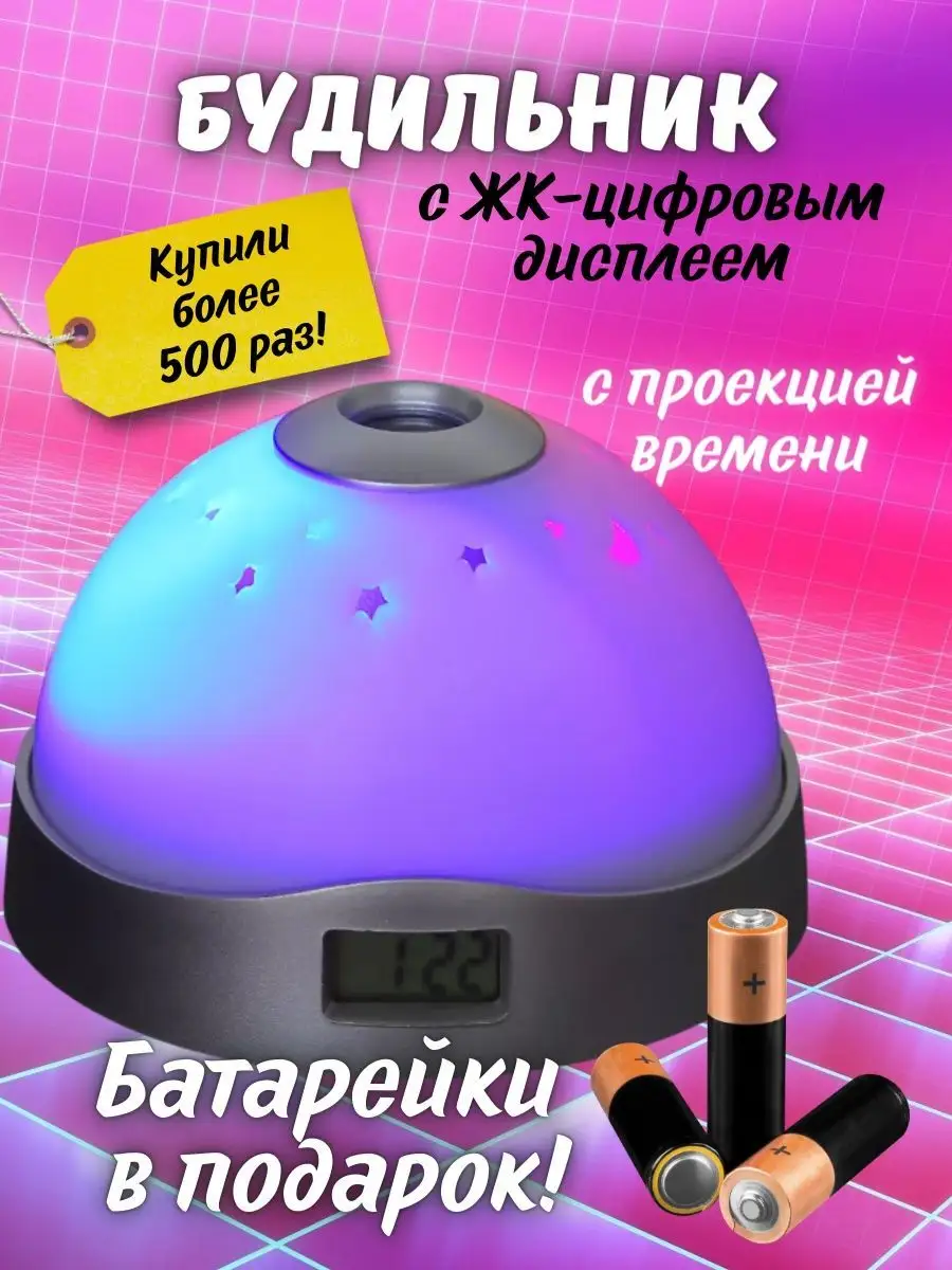 Часы будильник с проекцией времени, ночник production workshop 96550489  купить за 591 ₽ в интернет-магазине Wildberries