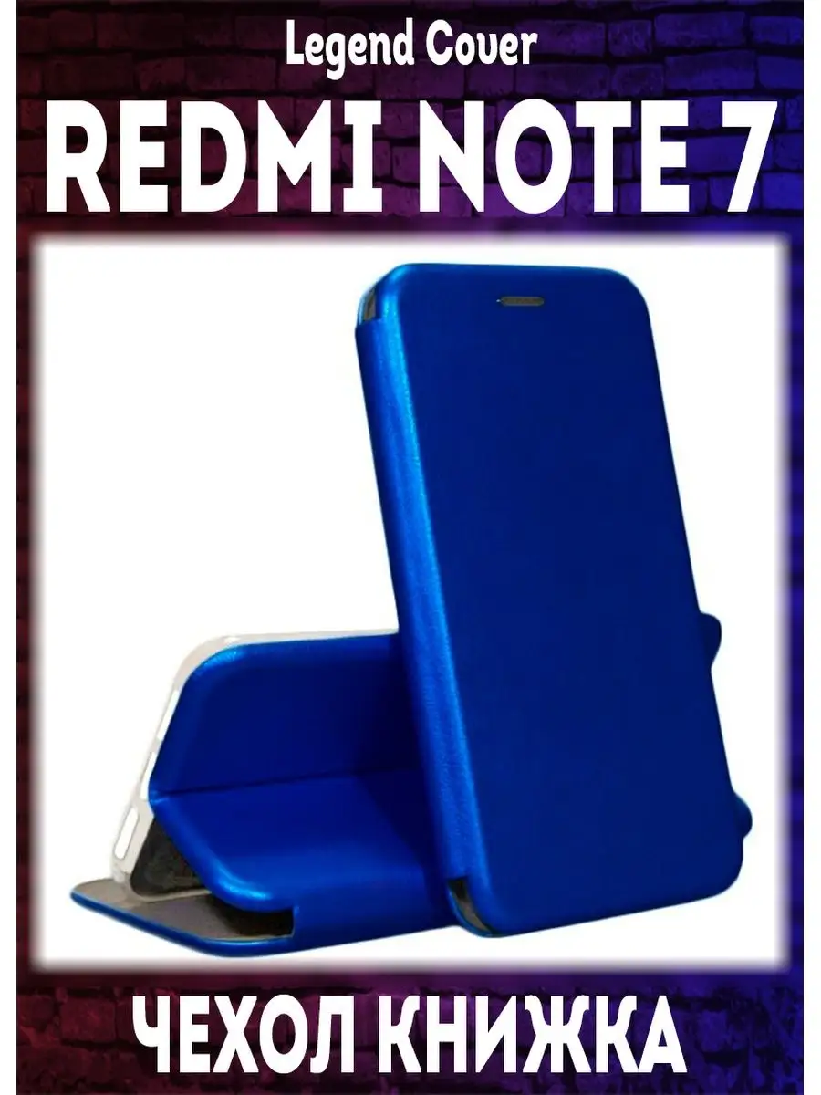 Чехол книжка на Xiaomi Redmi Note 7 Legend Cover 96551305 купить за 270 ₽ в  интернет-магазине Wildberries