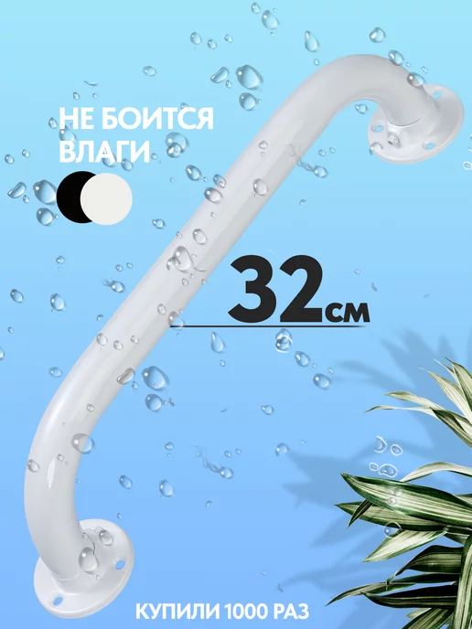 МИЗТ Поручень для ванны для пожилых и инвалидов, вариант