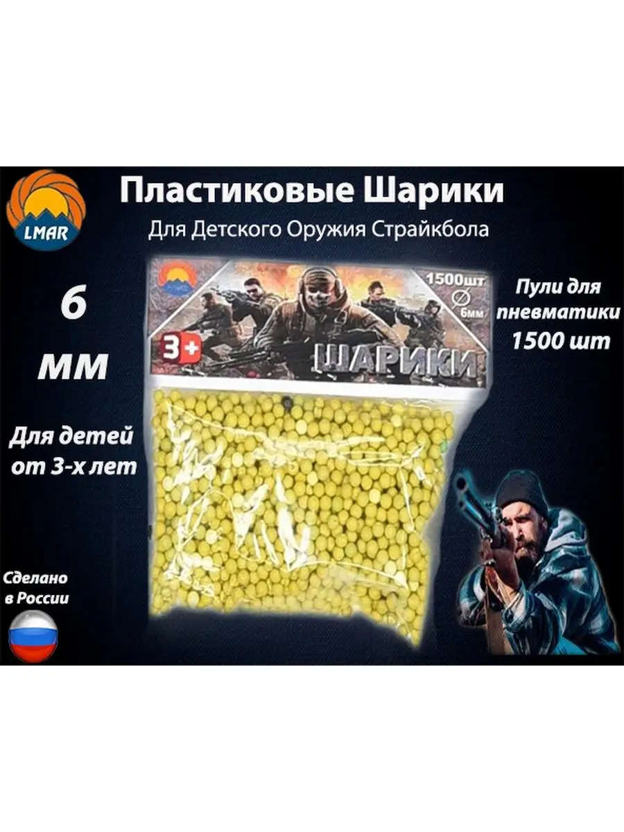 Пули для пневматики 1500шт