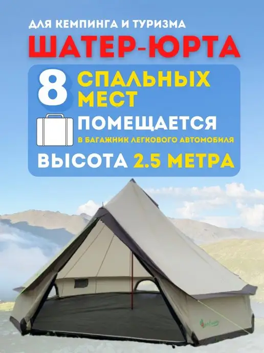 mircamping Палатка, бежевый