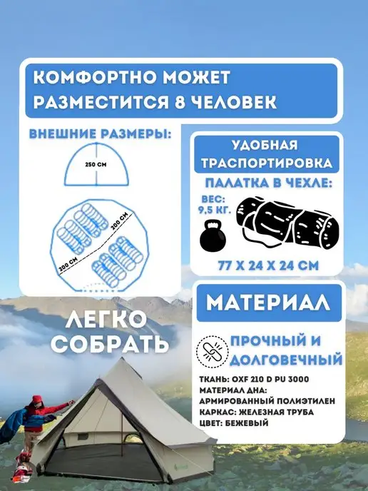 mircamping Палатка, бежевый, фото 2